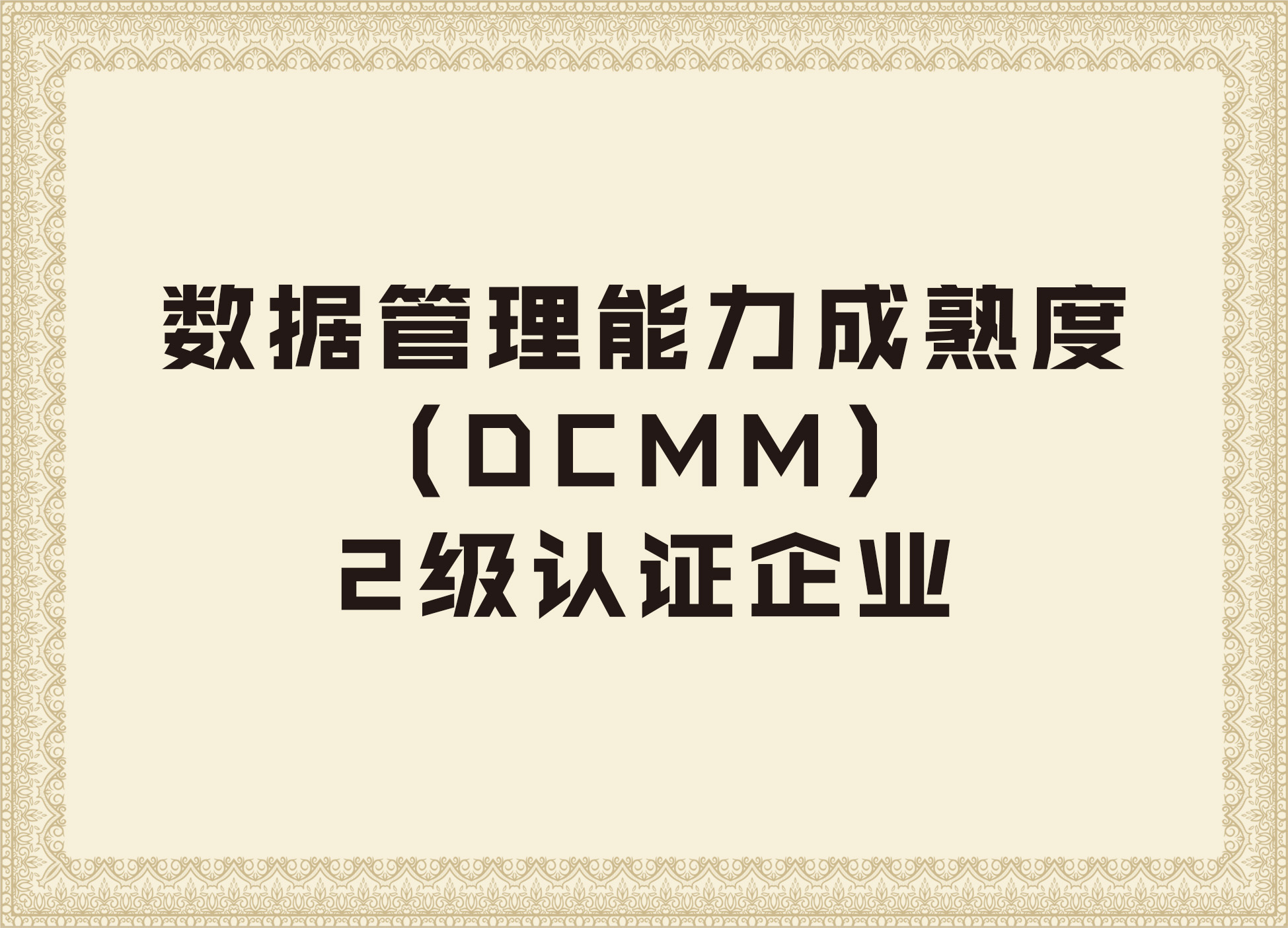 尊龙凯时平台入口的荣誉证书7