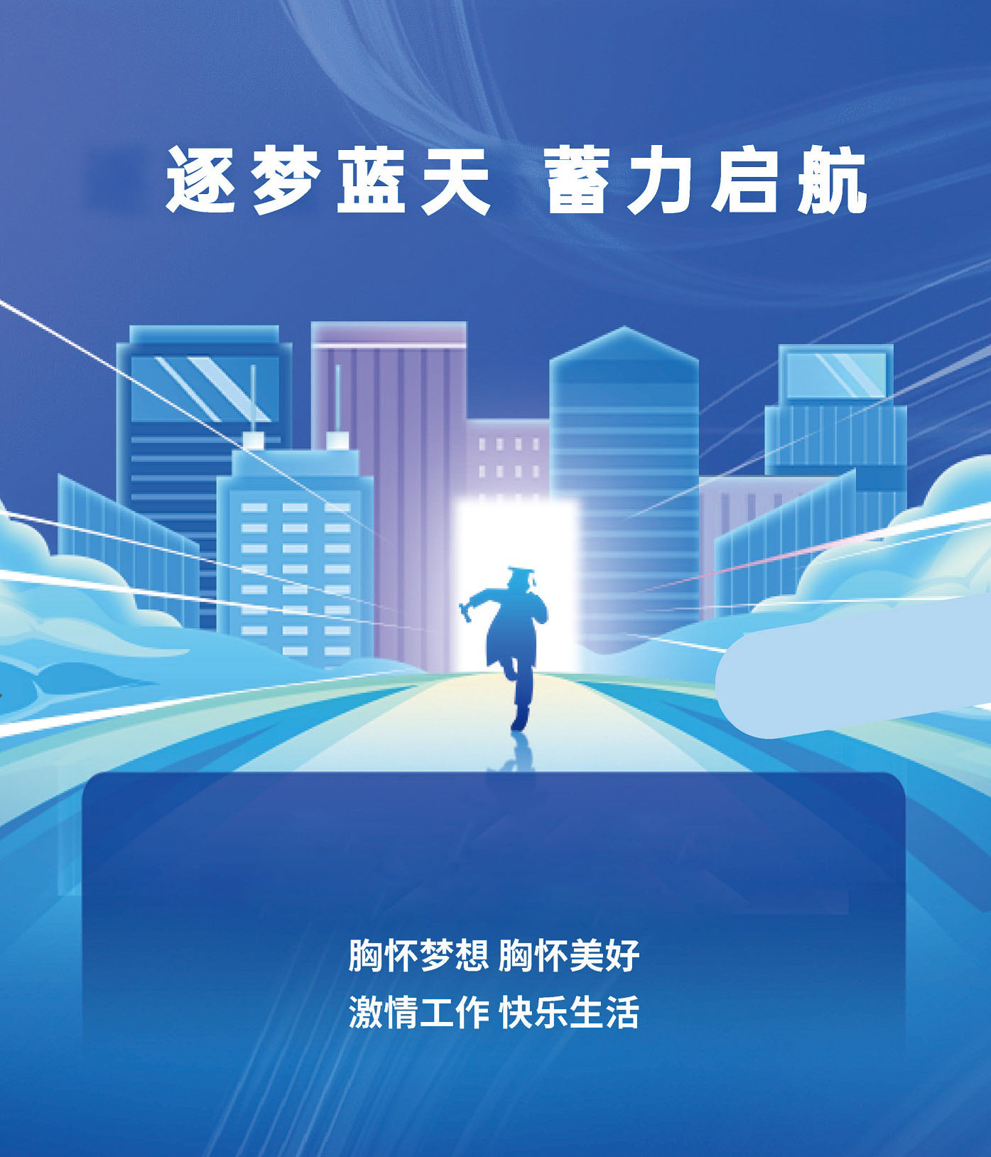 尊龙凯时平台入口的人才理念